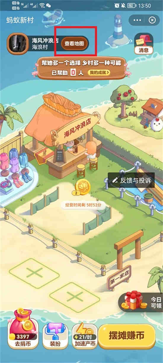 蚂蚁新村怎么获得能量豆