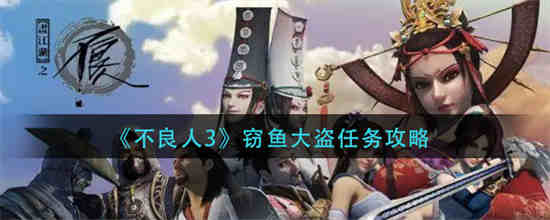 不良人3彩蛋