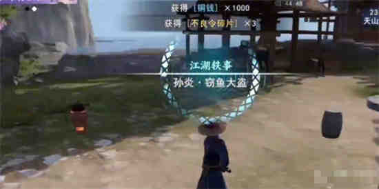 不良人三