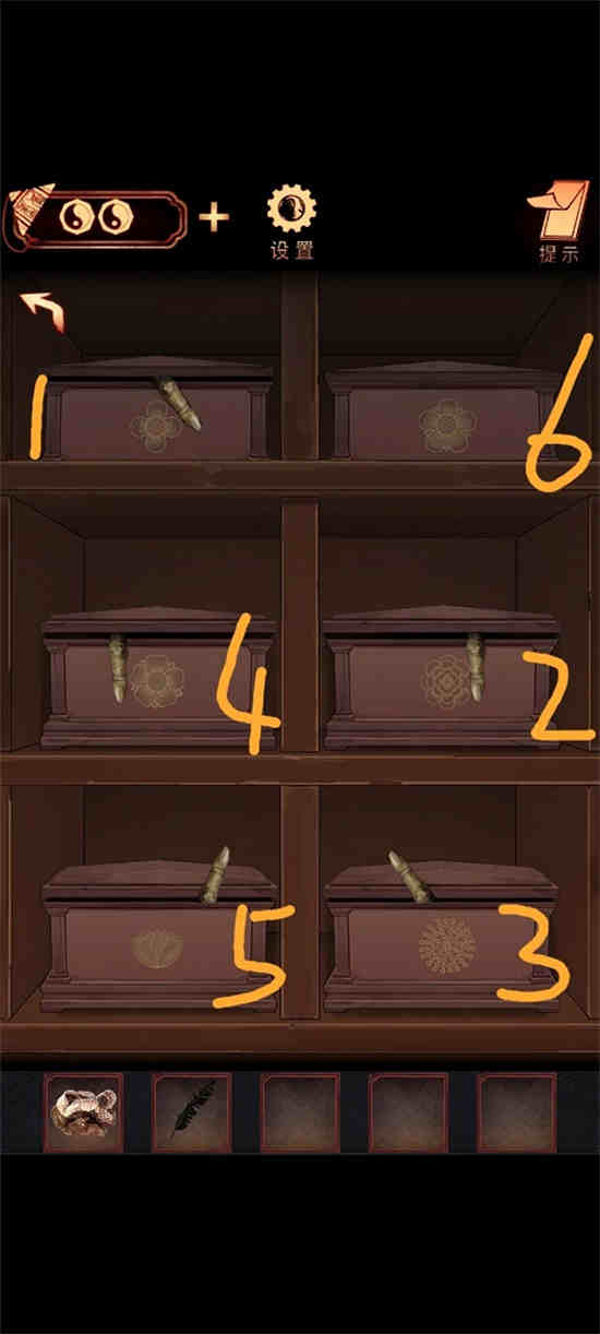 阴阳锅第四章怎么过关
