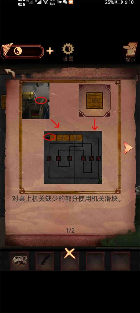 阴阳锅第四章怎么过关