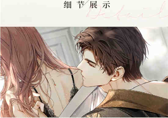 光与夜之恋陆沉结局