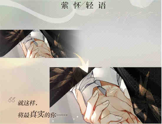 光与夜之恋陆沉结局