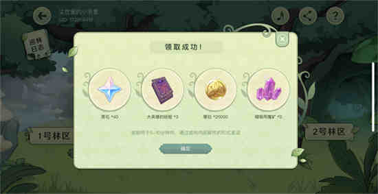 原神森林书在哪接任务