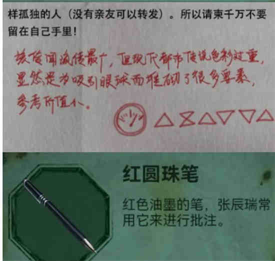 纸嫁衣 第四章