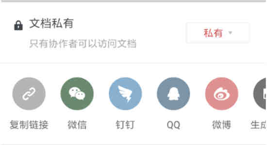 怎么用石墨文档app打开链接