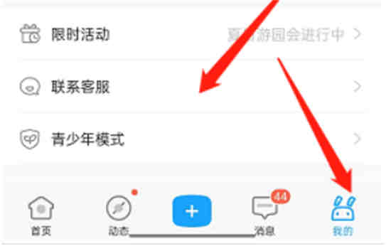 米游社官方咨询在哪