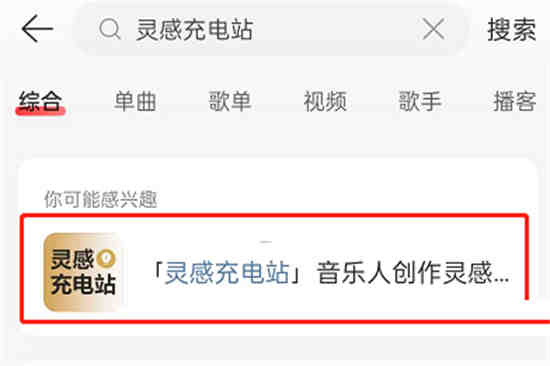 网易云的韵脚