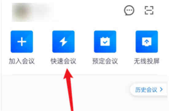 腾讯会议如何点名