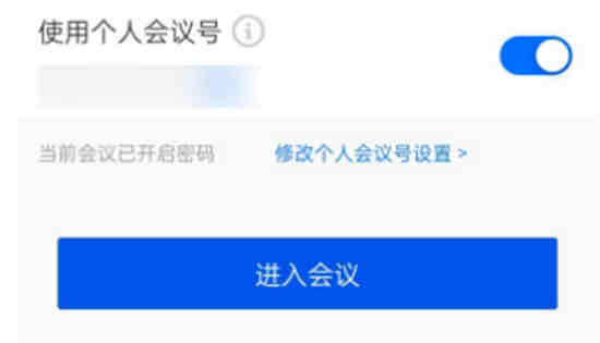 腾讯会议如何点名