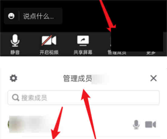 腾讯会议如何点名