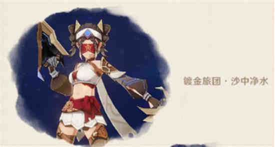原神1.3新英雄
