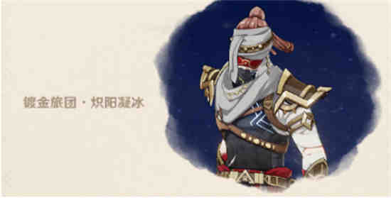 原神1.3新英雄