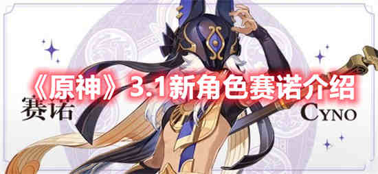 赛诺优势