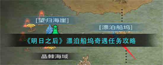 明日之后漂浮房子