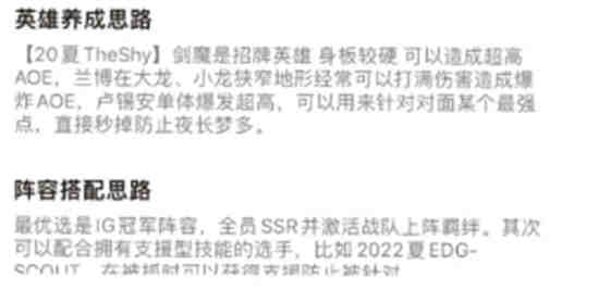 lol冠军电竞经理各选手