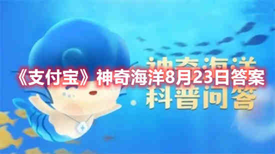 支付宝海洋球活动