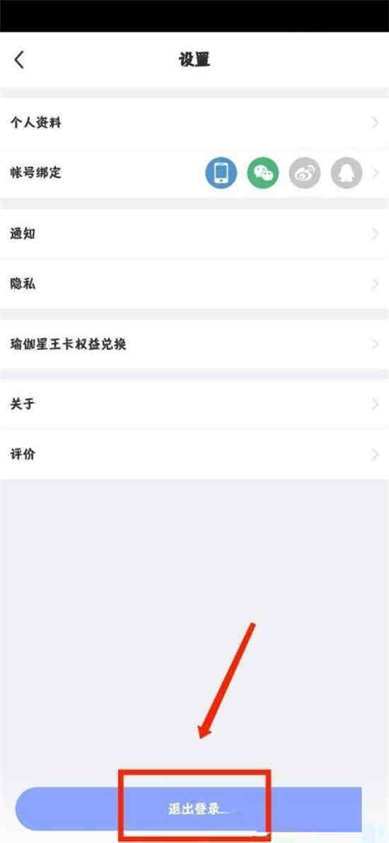 每日瑜伽怎么暂停会员功能