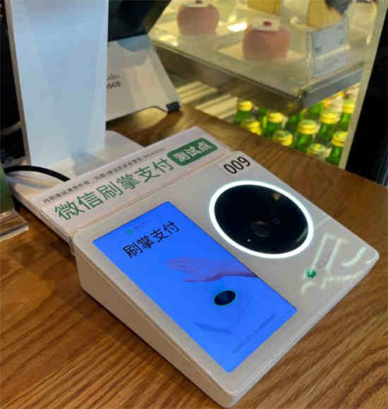 刷掌支付是什么技术