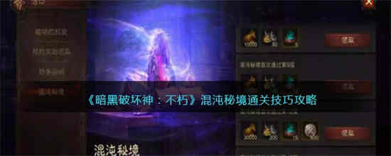 暗黑bug混沌