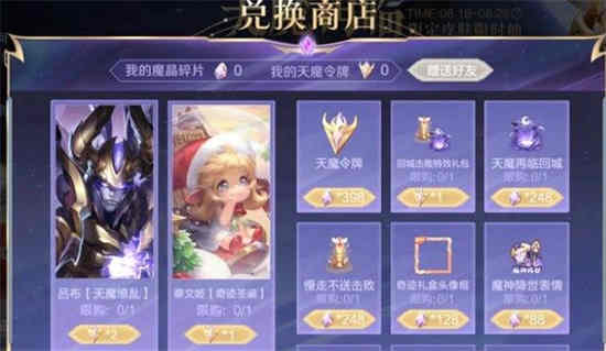 天魔啥时候返场