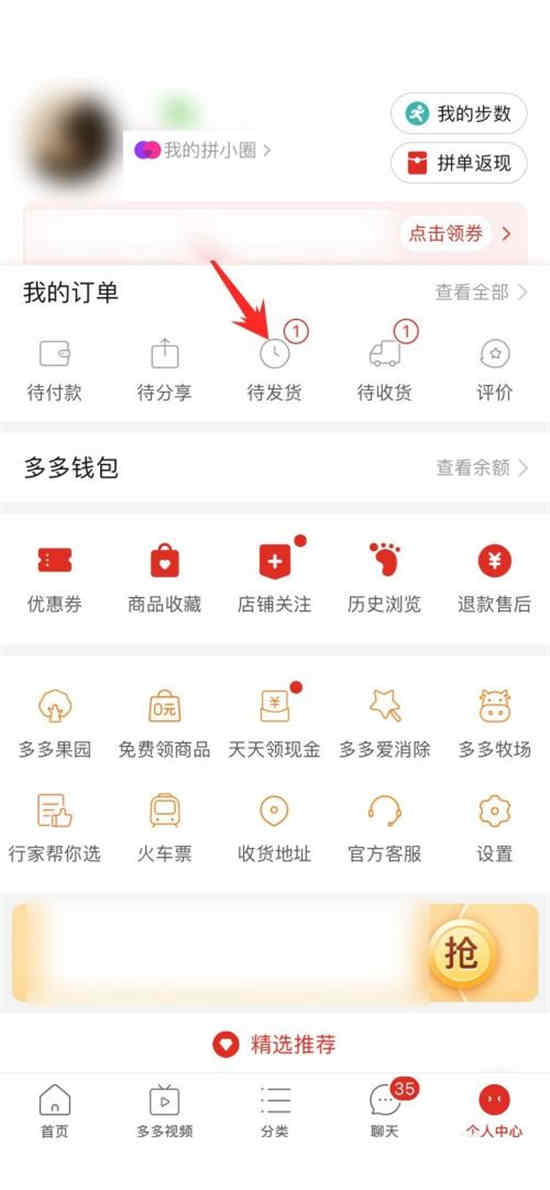 正在拼单的订单怎么取消