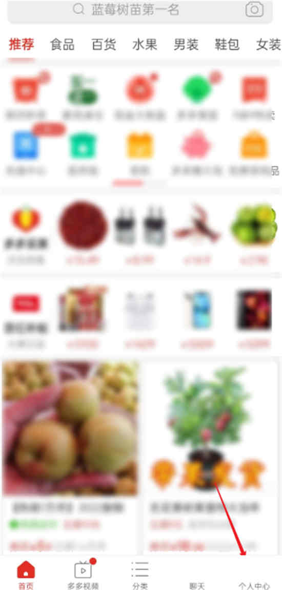 拼多多牧场怎么开放