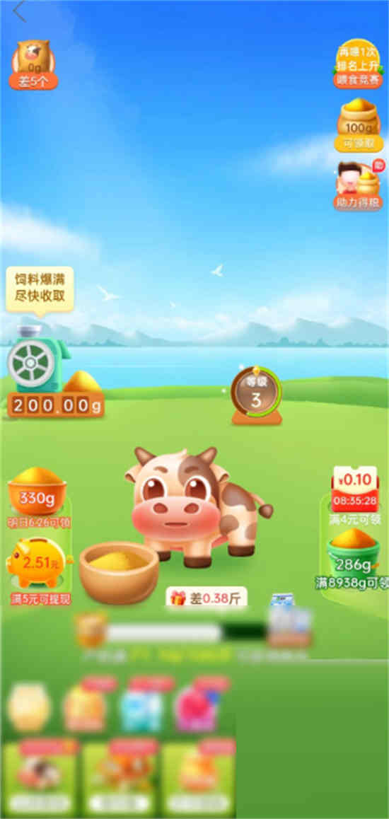 拼多多牧场怎么开放