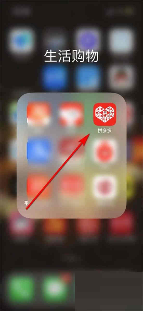 拼多多怎么查看多多号