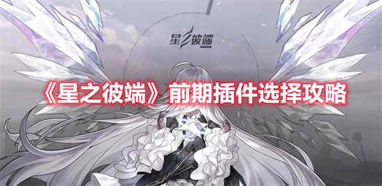 星之彼端官方