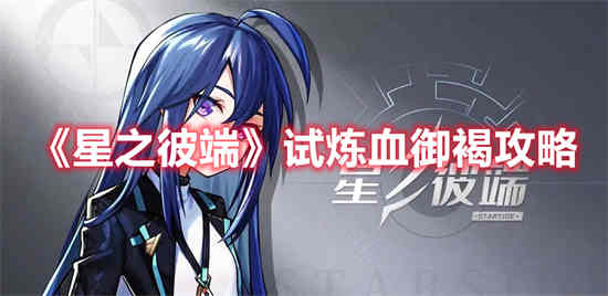 星之彼端角色
