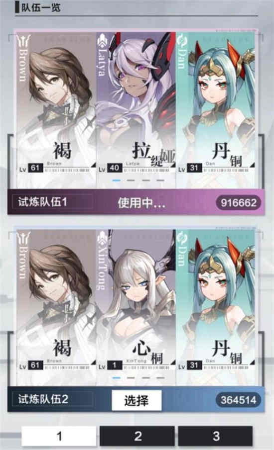 星之彼端角色