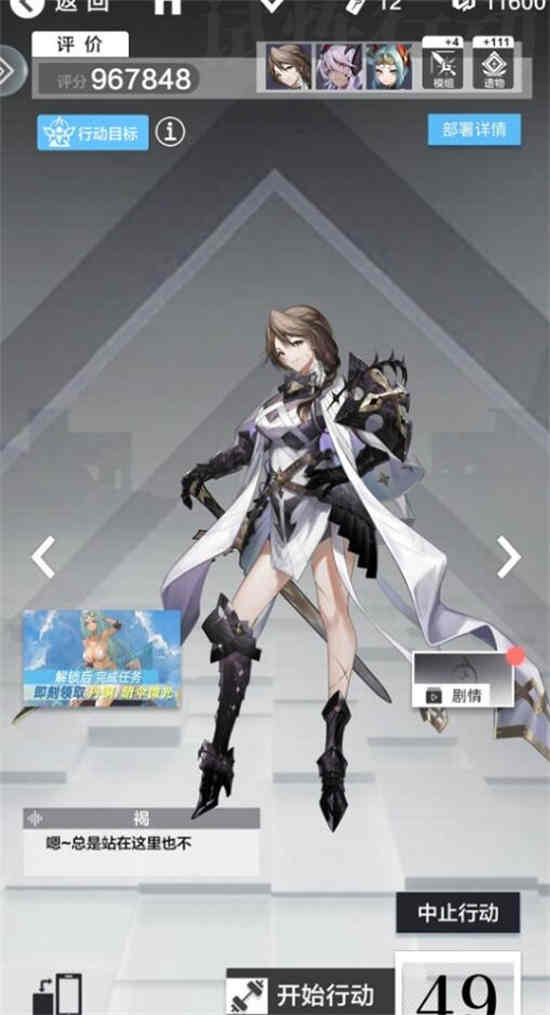 星之彼端角色