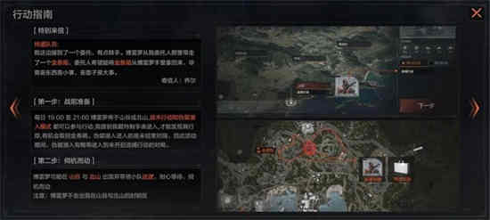 暗区突围任务攻略