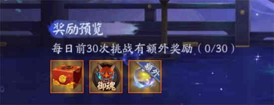 阴阳师鬼灭活动怎么玩视频