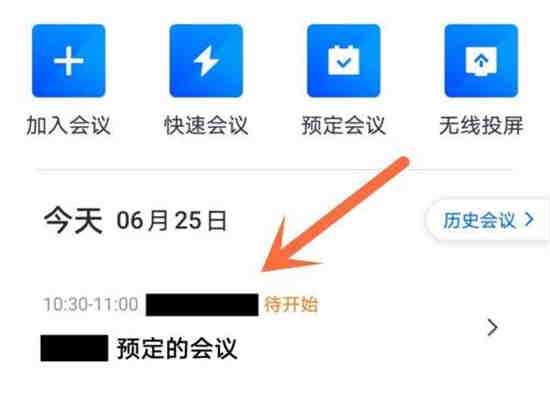 腾讯会议延时怎么办