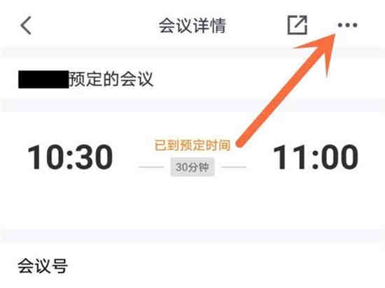 腾讯会议延时怎么办