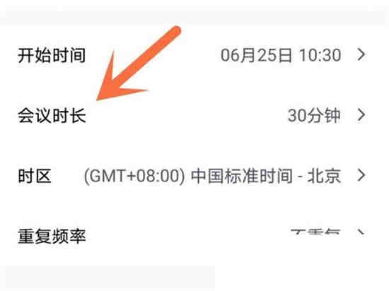 腾讯会议延时怎么办