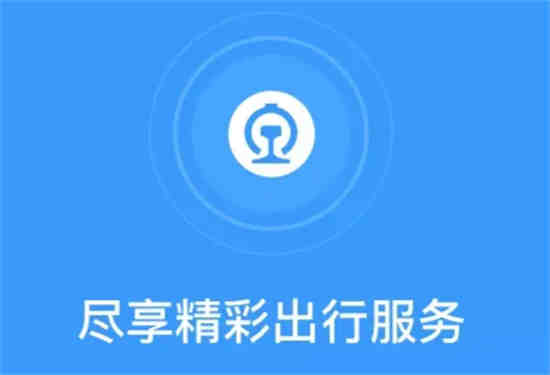 12306一天最多取消几次订单