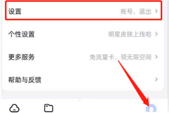 百度网盘照片我自己怎么取消