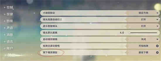 原神下版本预告