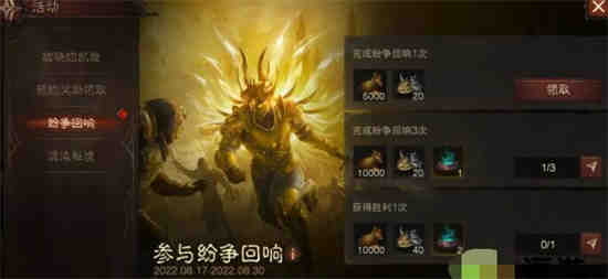 暗黑破坏神官网不朽