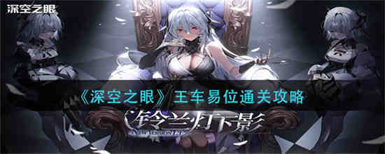 深空之眼推荐