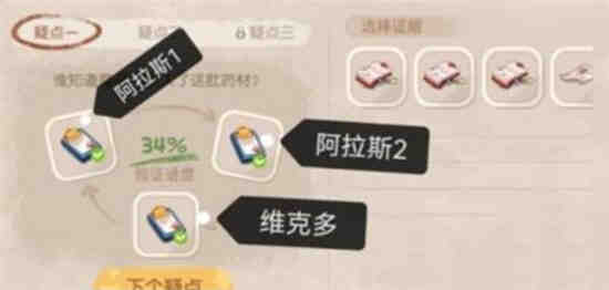奥比岛探秘研究所