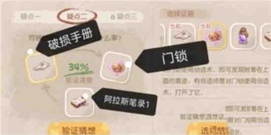 奥比岛探秘研究所