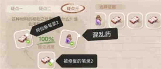 奥比岛探秘研究所