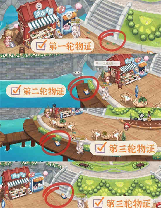 奥比岛小屋在哪