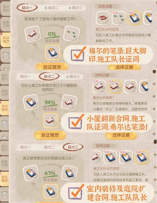 奥比岛小屋在哪