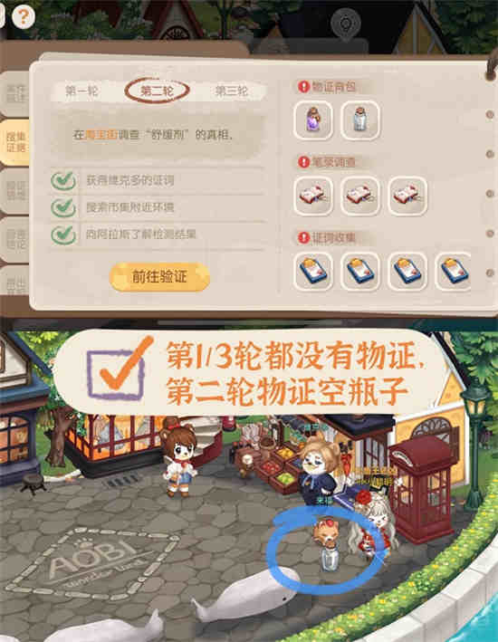 奥比岛维纳凉