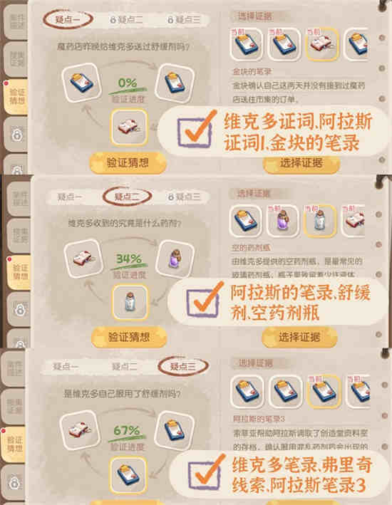 奥比岛维纳凉